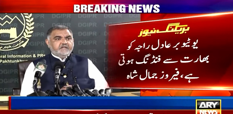 نگراں وزیراطلاعات کے پی