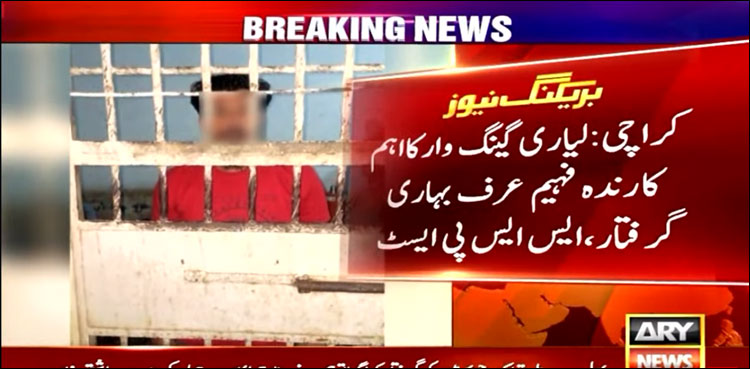 لیاری گینگ وار کا اہم کارندہ فہیم عرف بہاری گرفتار