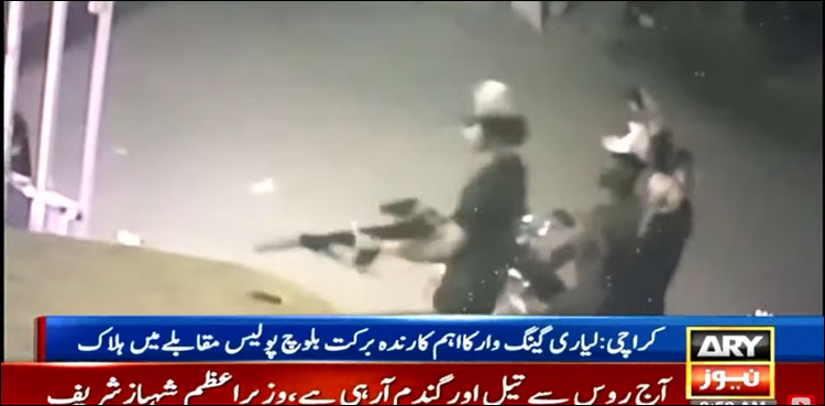 لیاری گینگ وار کا اہم کمانڈر برکت بلوچ مارا گیا، واردات کی فوٹیج بھی سامنے آ گئی