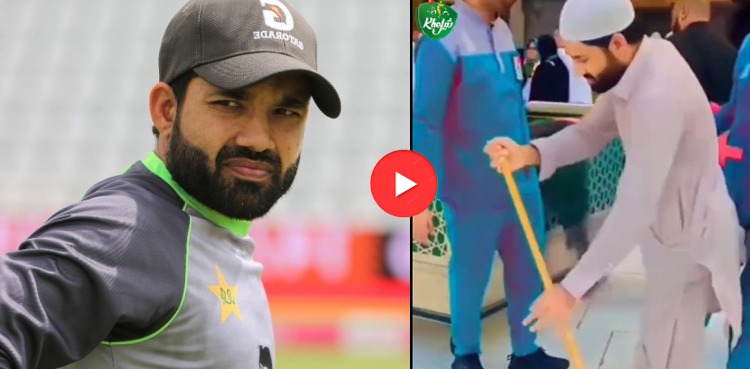 محمد رضوان نے مکہ المکرمہ میں لوگوں کے دل جیت لیے، ویڈیو وائرل