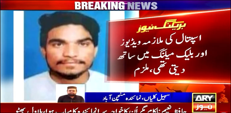 منچن آباد: خواتین کو بلیک میل کرنے والے گروہ کا سرغنہ اسپتال ملازم نکلا
