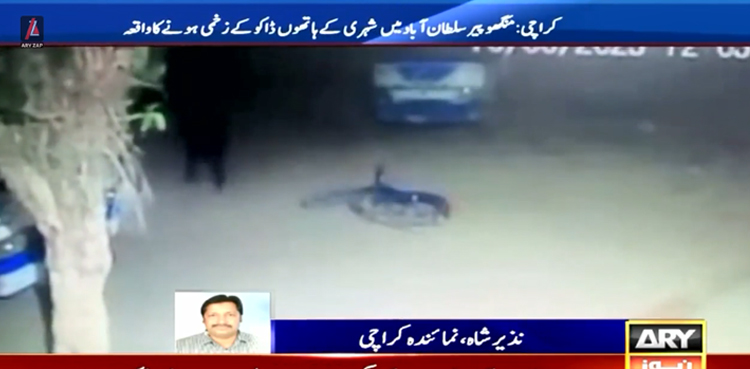 کراچی : شہری اور 3 ملزمان کے درمیان فلمی انداز میں فائرنگ کا تبادلہ، ایک ملزم زخمی حالت میں گرفتار