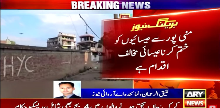’’علیحدگی ہی واحد حل ہے‘‘ منی پور میں عیسائی قبیلے پر زمین تنگ، جھڑپوں میں شدت