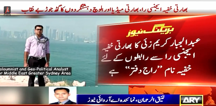 بھارتی صحافی