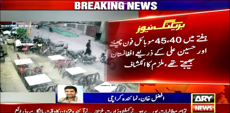 ہوٹلوں پر بیٹھے شہریوں کو لوٹنے والے گروہ کا سرگرم لٹیرا فوٹیج کی مدد سے پکڑا گیا