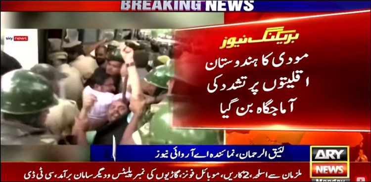 تشدد کے متاثرین کے ساتھ یکجہتی کا عالمی دن، مودی کے ہندوستان میں اقلیتیں انصاف کی منتظر