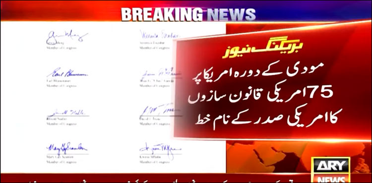 مودی کے دورہ امریکا پر 75 امریکی قانون سازوں کا امریکی صدر کے نام خط