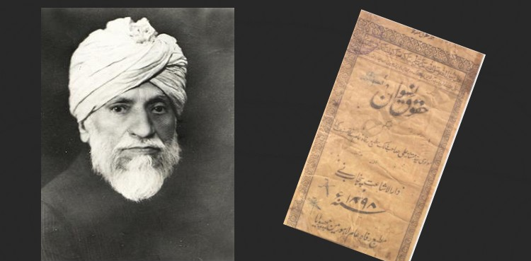 سیّد ممتاز علی کا تذکرہ جنھیں‌ ‘نسوانی بیڑے کا ناخدا’ کہا گیا!