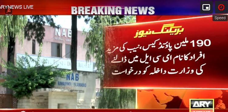 نیشنل کرائم ایجنسی 190 ملین پاؤنڈ کیس میں اہم پیش رفت
