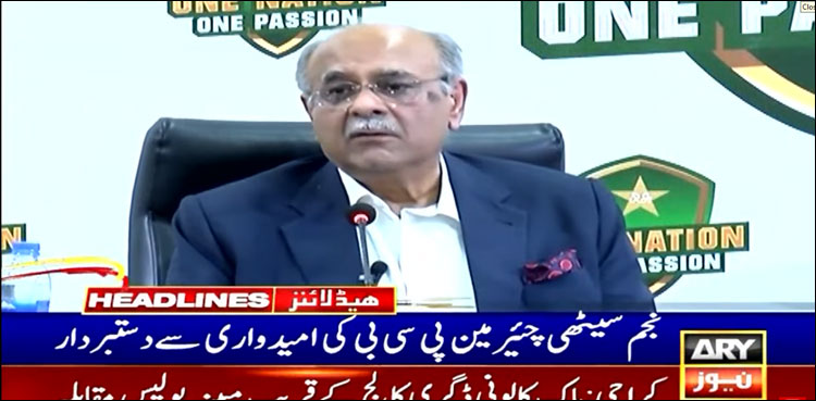 نجم سیٹھی چیئرمین پی سی بی کی امیدواری سے دست بردار