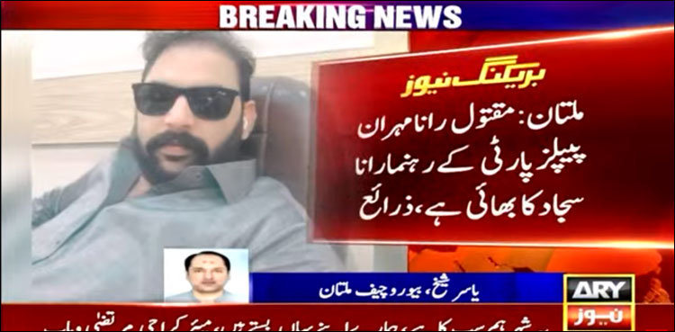 ملتان میں ٹرانسپورٹ گروپوں میں فائرنگ، پی پی رہنما کے بھائی سمیت 2 جاں بحق