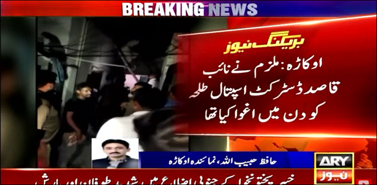 نائب قاصد کو تاوان کے لیے دن دہاڑے اغوا کرنے والا شہریوں کے ہاتھوں پکڑا گیا