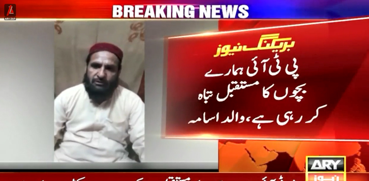 پی ٹی آئی کارکن