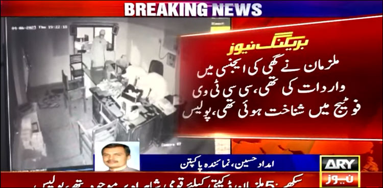 پولیس وردی پہن کر ڈکیتی کرنے والے گینگ کے 4 کارندے گرفتار