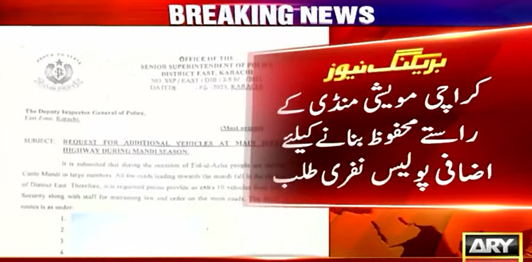 کراچی  مویشی منڈی کے راستے محفوظ بنانے کے لئے پولیس کی اضافی نفری طلب