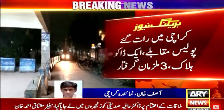 کراچی میں رات گئے 3 پولیس مقابلے، ایک ڈاکو ہلاک، 3 گرفتار
