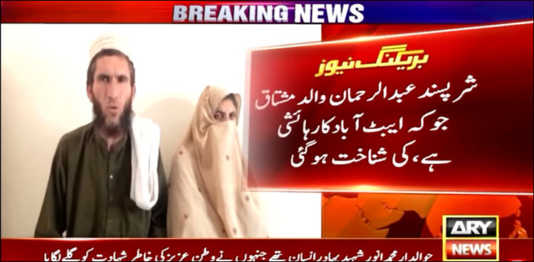 9 مئی کے ایک اور شرپسند کی شناخت ہو گئی