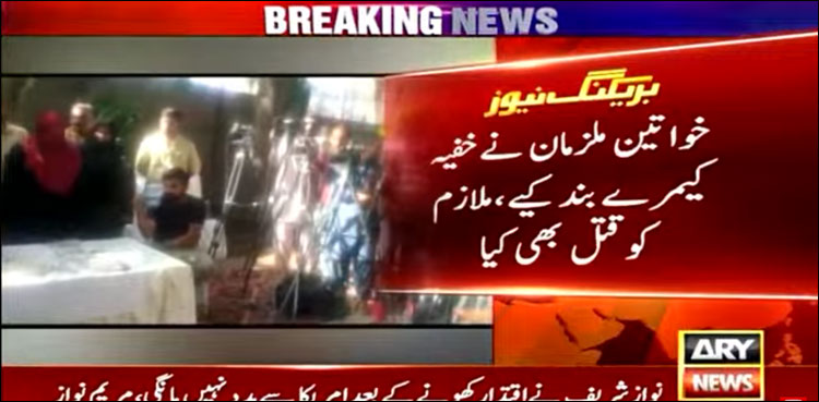 ممبر پنجاب بار کونسل کے گھر پر ڈیڑھ کروڑ کی ڈکیتی کرنے والی خواتین گرفتار