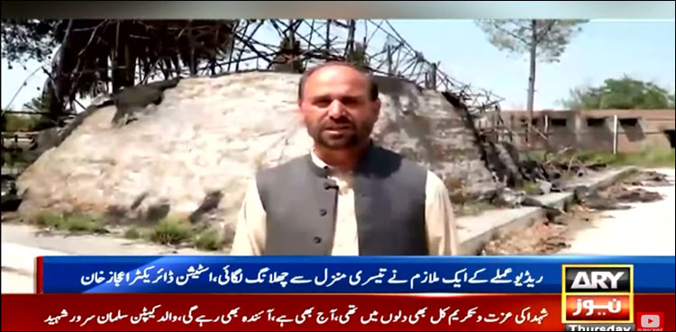 ریڈیو عملے کے ایک ملازم نے تیسری منزل سے چھلانگ لگائی تھی، اسٹیشن ڈائریکٹر
