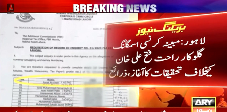 مبینہ کرنسی اسمگلنگ: گلوکار راحت فتح علی خان کیخلاف تحقیقات کا آغاز