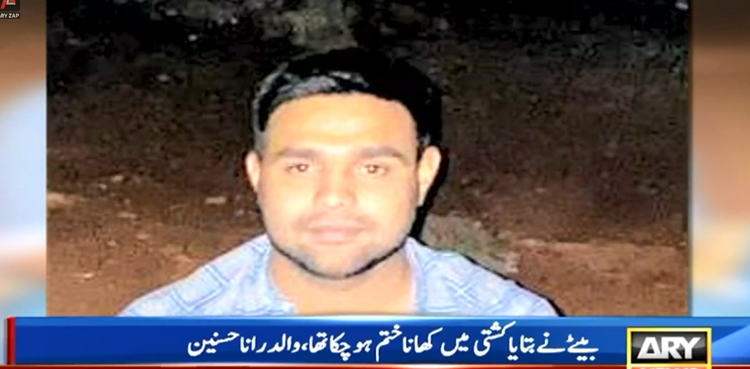 یونان کشتی حادثہ :  زندہ بچ جانیوالے پاکستانی نے حادثے سے متعلق  حقائق بتادیئے
