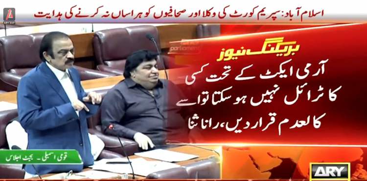 دفاعی نظام پر حملہ کرنے والوں کا ٹرائل ٹریفک قوانین نہیں آرمی ایکٹ کے تحت ہی ہوگا، راناثنااللہ