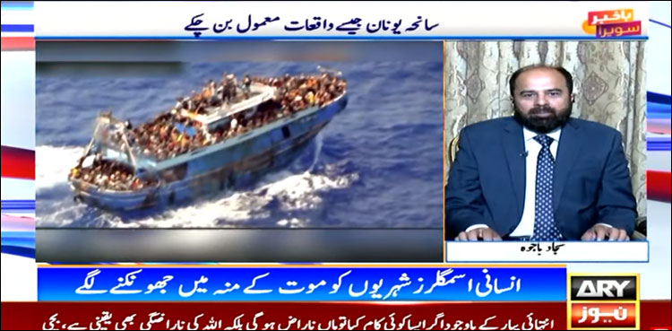 ایف آئی اے کی کالی بھیڑیں انسانی اسمگلرز کی پشت پناہی کرتی ہیں، سابق ایڈیشنل ڈائریکٹر کا انکشاف