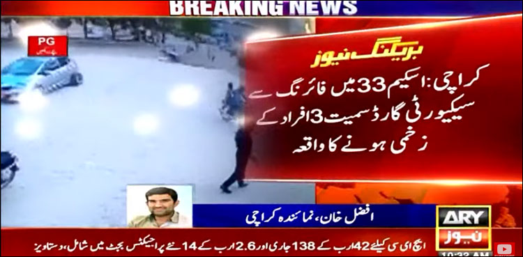 کراچی سچل اسکیم 33: رہائشی پروجیکٹ پر فائرنگ بھتہ خوری کا شاخسانہ نکلا، فوٹیج مل گئی