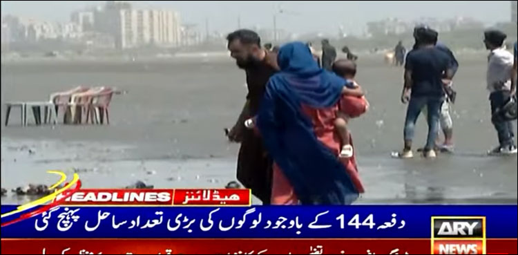 کراچی کے شہری سمندری طوفان سے بے خوف، دفعہ 144 کی پابندی ہوا میں اڑا دی