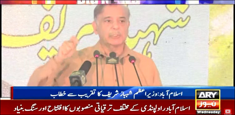 روس سے تجارت کرنے پر جھوٹا پروپیگنڈا کیا گیا تھا، آج روس سے تیل اور گندم آ رہی ہے: وزیر اعظم