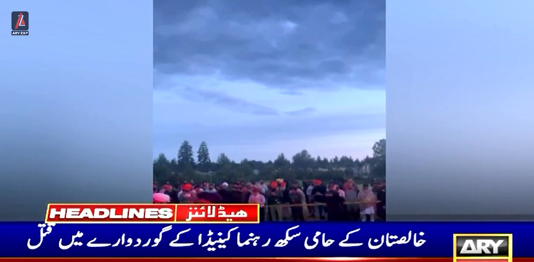 خالصتان کے حامی سکھ رہنما  کو کینیڈا  میں   قتل کردیا گیا