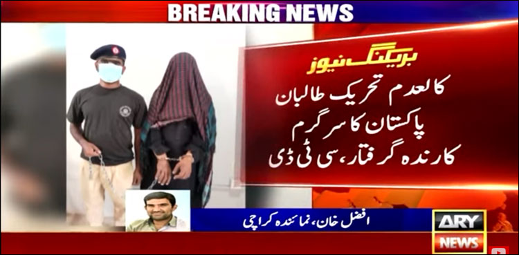 ٹی ٹی پی کے لیے سوشل میڈیا پر فنڈز جمع کرنے والا ملزم غلام نبی گرفتار