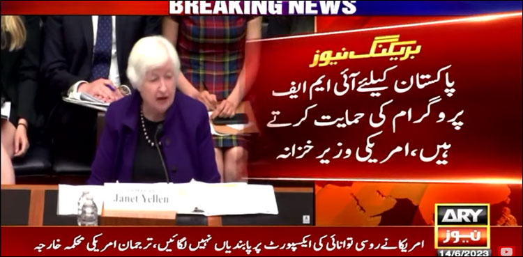 پاکستان کے لیے آئی ایم ایف پروگرام کی حمایت کرتے ہیں: امریکی وزیر خزانہ