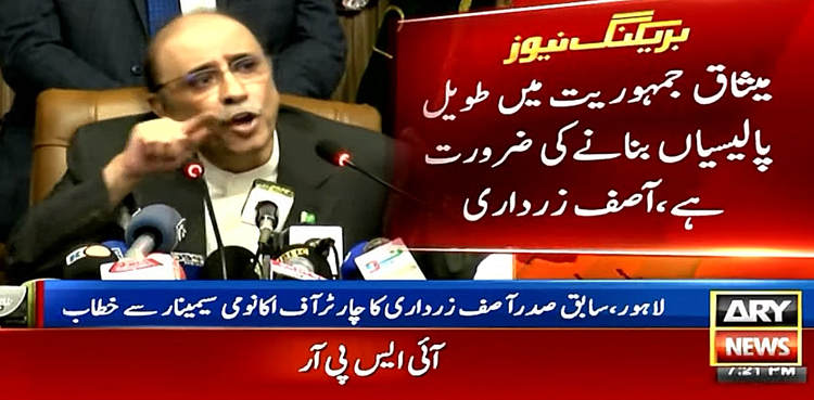 ملک میں میثاق جمہوریت کی ضرورت ہے، آصف علی زرداری