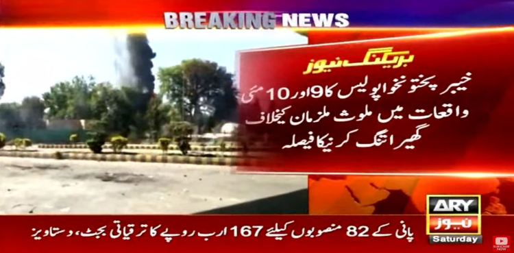 پولیس کا 9 مئی واقعات میں ملوث ملزمان کے خلاف گھیرا تنگ کرنے کا فیصلہ