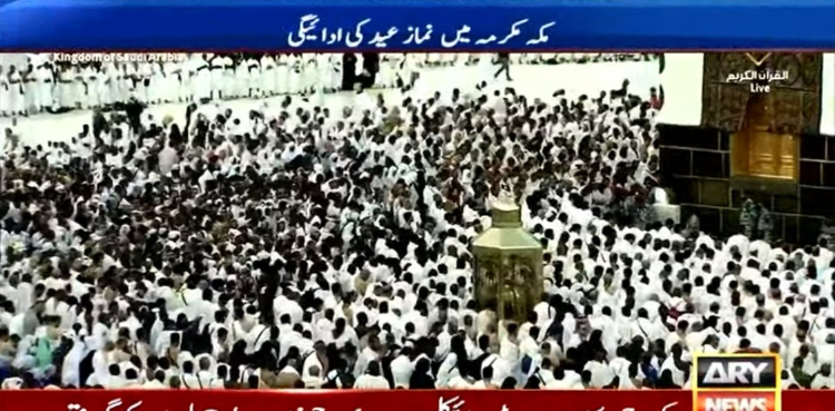 سعودیہ عرب سمیت دیگر خلیجی ریاستوں میں آج عیدالاضحیٰ منائی جارہی ہے