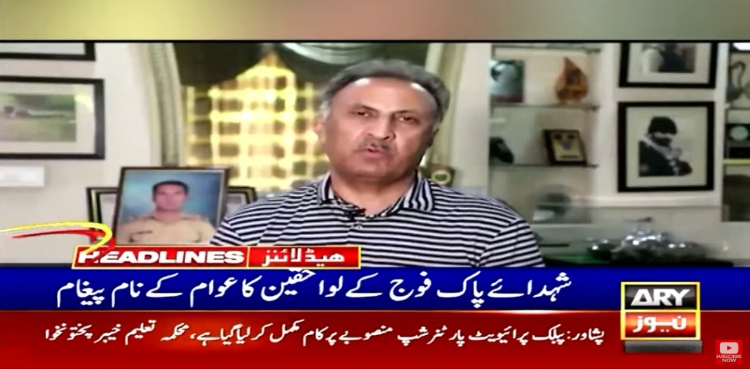 شہدائے پاک فوج کے لواحقین کا اپنے خیالات کا اظہار اور عوام کو پیغام