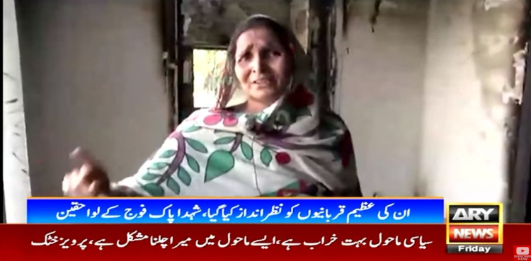 شہدائے پاک فوج کے لواحقین کا اپنے خیالات کا اظہار اور عوام کو پیغام