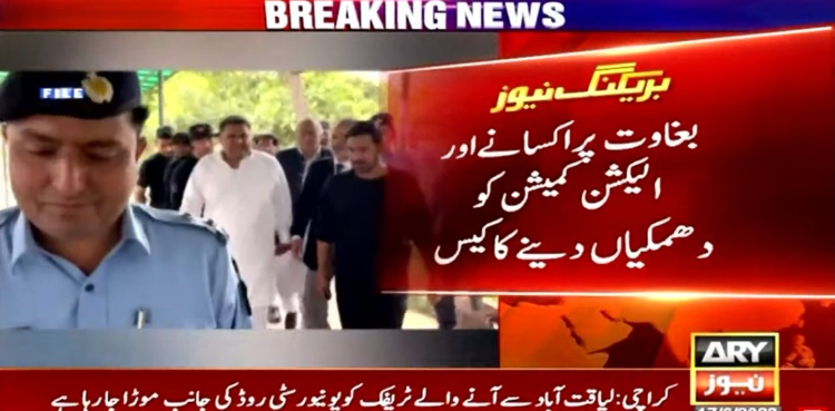 الیکشن کمیشن کو دھمکیاں دینے کا کیس، فواد چوہدری پر فرد جرم عائد کرنے کی تاریخ مقرر