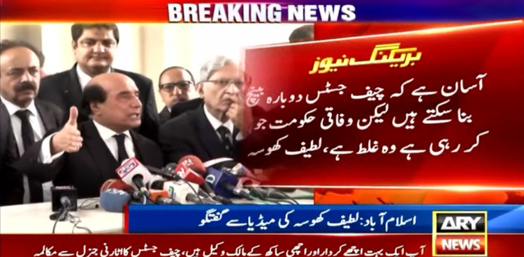فوجی عدالتوں کا قیام آئین سے متصادم ہے حکومت نے اپنی شکست مانی ہے، لطیف کھوسہ