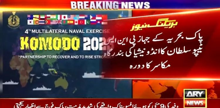 پاک بحریہ کے جہاز پی این ایس ٹیپو سلطان کا انڈونیشیا کی بندرگاہ کا دورہ