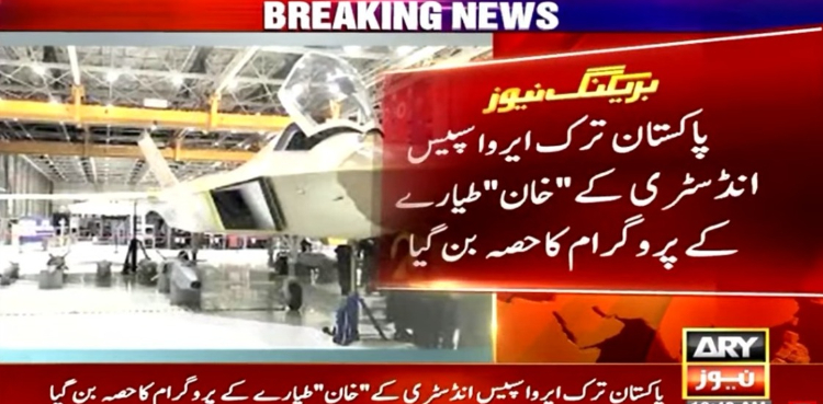 پاکستان نے ترکیہ کے ساتھ مل کر ففتھ جنریشن لڑاکا طیاروں کی تیاری کے میدان میں قدم رکھ دیا