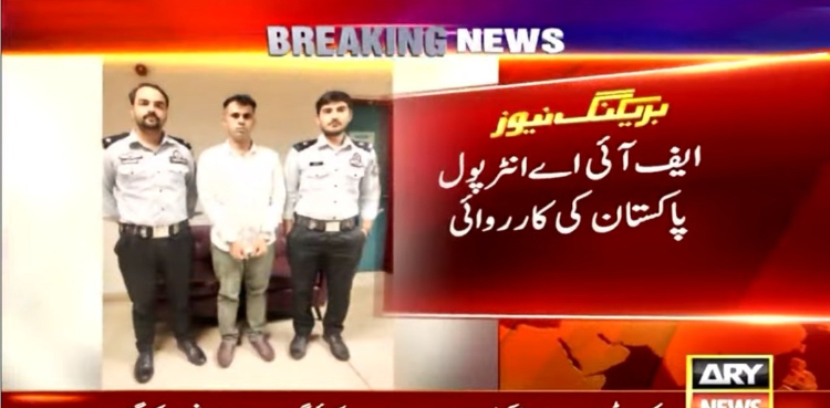 کمبوڈیا سے آنے والا مطلوب ملزم ائیرپورٹ سے گرفتار