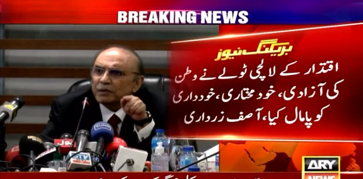 ’ 5 جولائی 1977 اس دن اقتدار کی بھوک میں مبتلا آمر نے قوم کو دلدل میں دھکیلا تھا‘