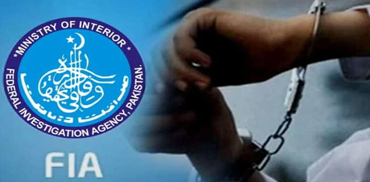 کرنسی کی غیر قانونی ایکسچینج میں ملوث 3 ملزمان گرفتار