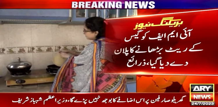 جلتی پر تیل، بجلی کے بعد گیس کے نرخوں میں 45 فیصد اضافے کا امکان