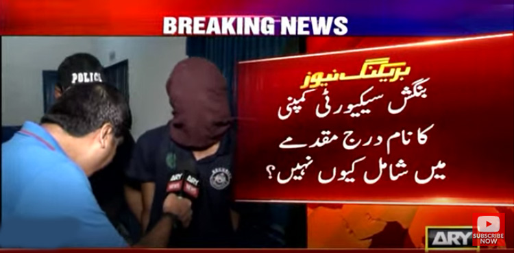 سیکورٹی گارڈ کی فائرنگ سے شہری کی ہلاکت : تحقیقات میں اہم انکشاف