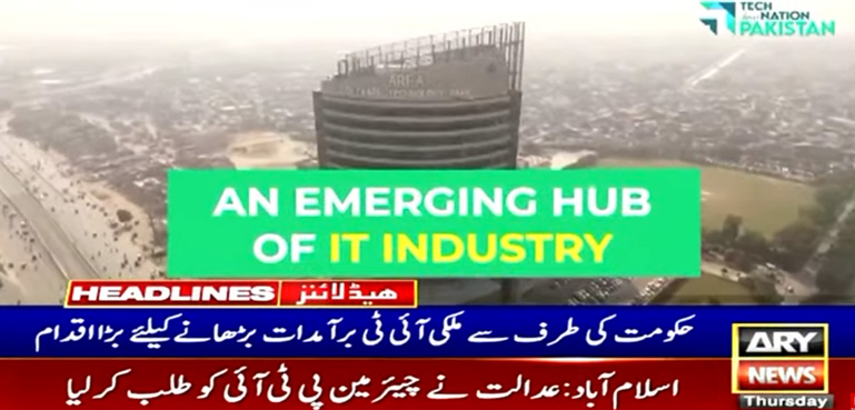 حکومت کا ملکی آئی ٹی برآمدات بڑھانے کے لیے بڑا اقدام
