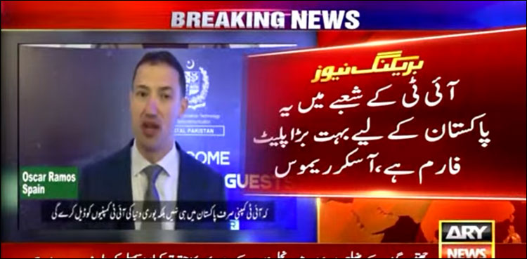 غیر ملکی سرمایہ کار آئی ٹی کے شعبہ میں سرمایہ کاری کے خواہشمند