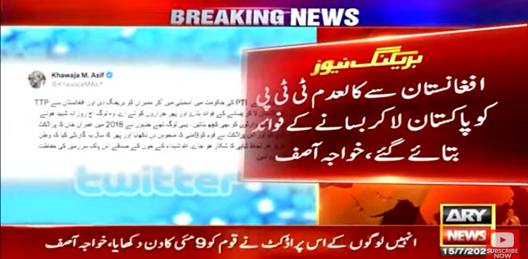 افغانستان ہمسایہ ملک ہونے کا حق ادا نہیں کررہا، خواجہ آصف